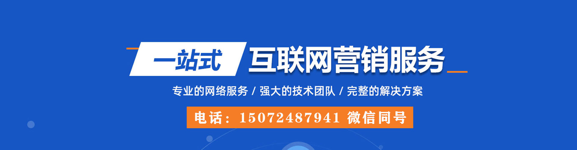 永昌百度包年竞价